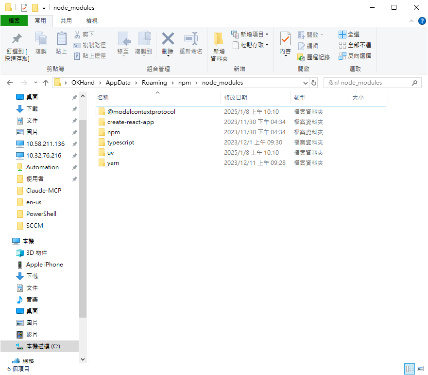 uv_install