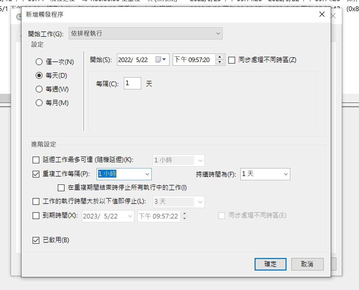 Scheduler