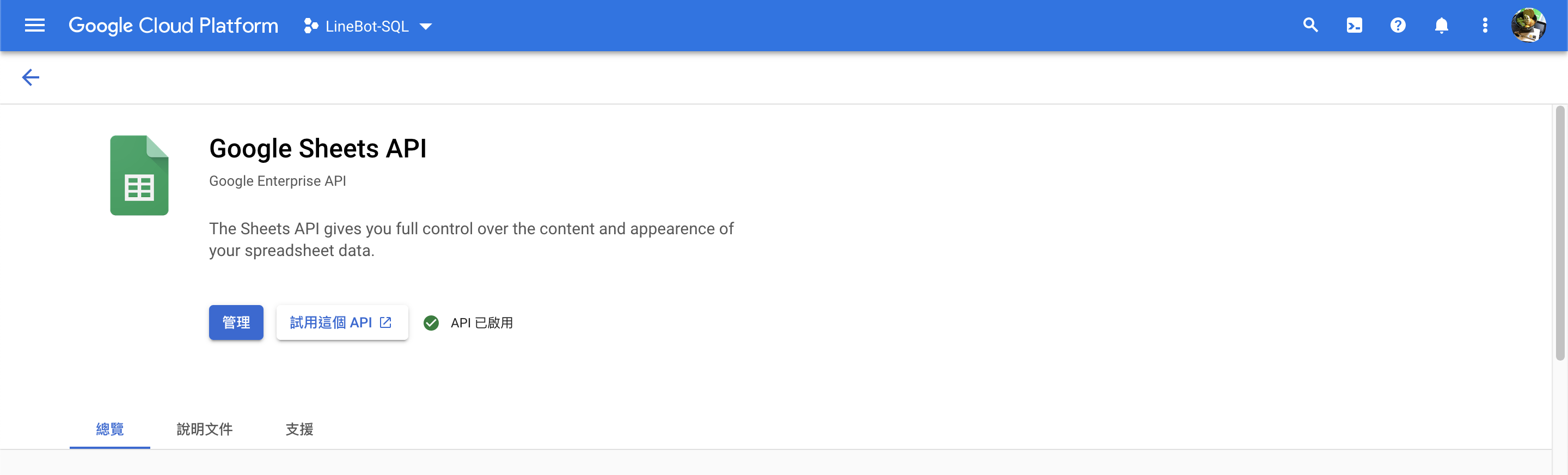 Google_sheet_api