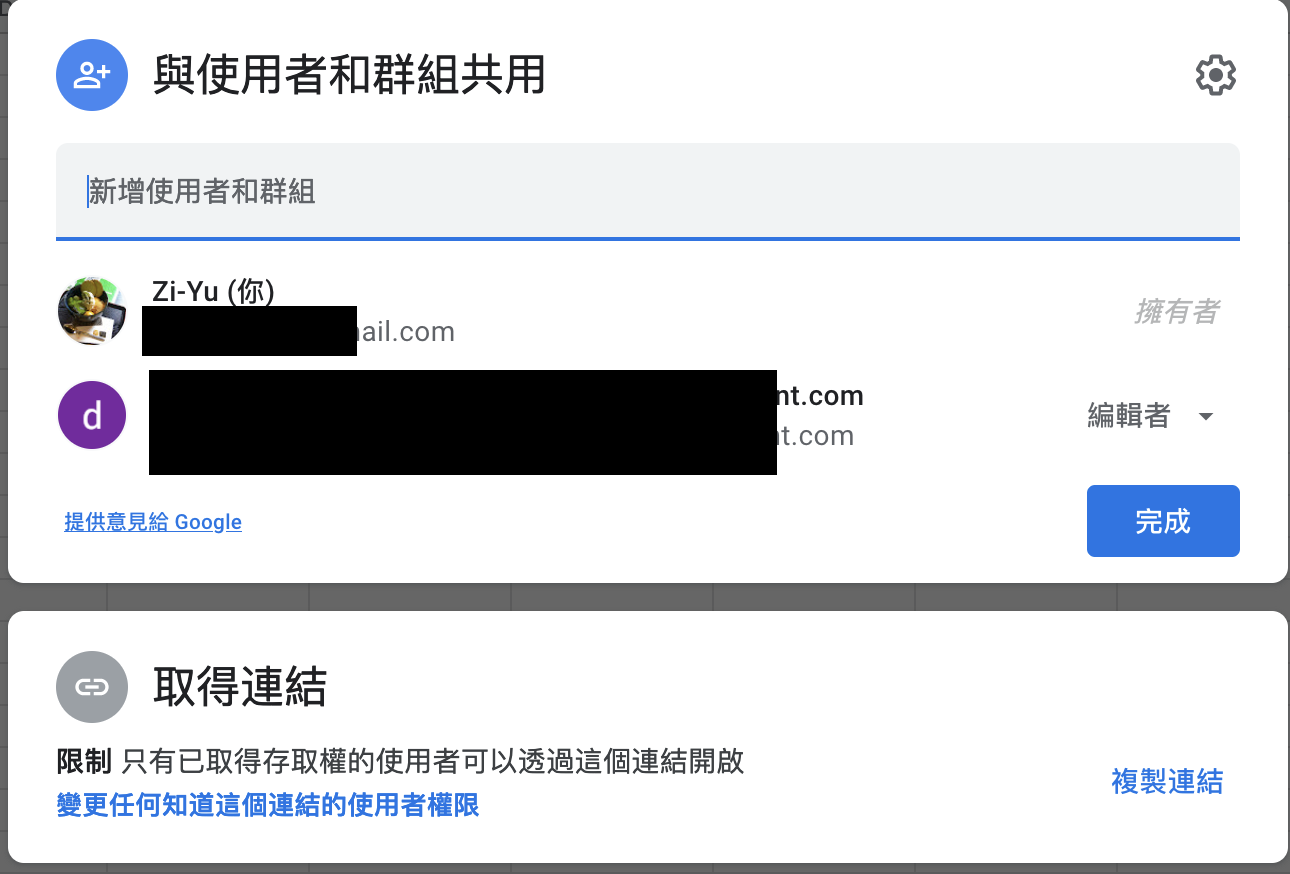 Share_authority