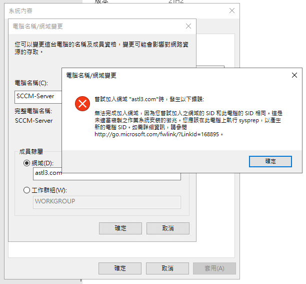 SID_Error