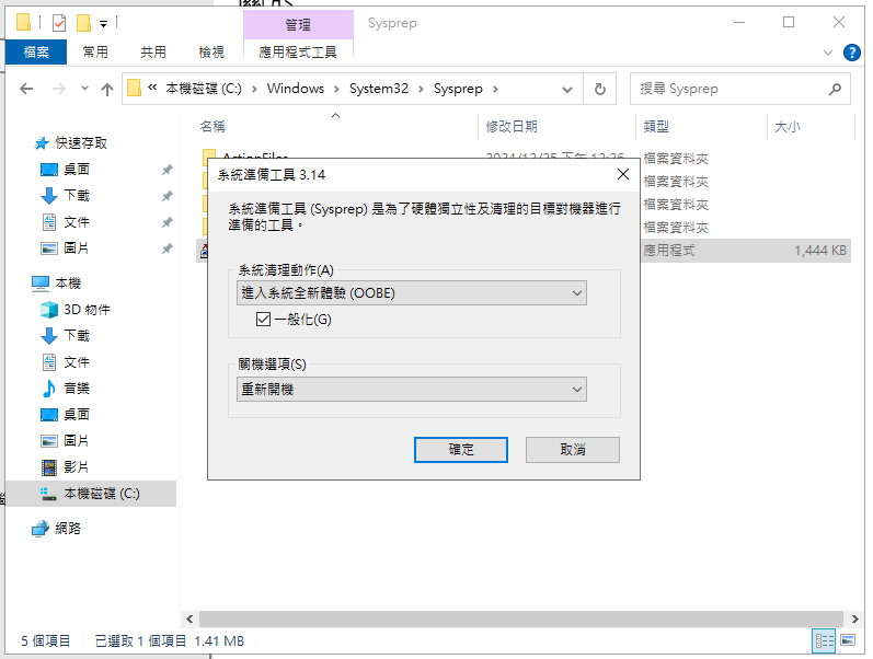sysrep